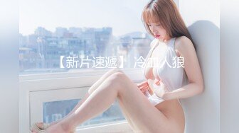   灌醉MJ夜店00后女孩 手指撑开直接爆菊花 妹子疼的醒了