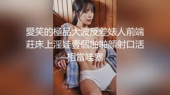 愛笑的極品大波反差婊人前端莊床上淫娃壹個啪啪顔射口活相當哇塞