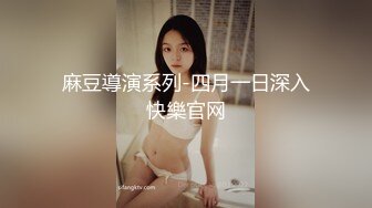 【私房独家】只被她老公操过的良家美少妇被大神日懵逼了 蹭两下骚穴就湿润直接整根插入