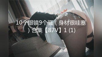 秀人骚模【浅浅Danny】12月福利 黑森林 漏乳头 浴室真空湿身凸点