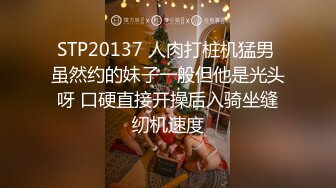 终极反差，心里小变态的20岁女大学生对SM特别憧憬，与PUA大神酒店约炮，被吊起来啪啪调教，直逼岛国SOD