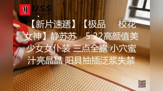 3/31最新 道具连珠通菊花深喉后入爆菊花情趣衣女上位啪啪VIP1196