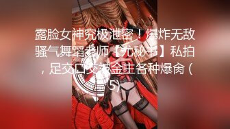 【群交精品】男模相貌身材 极品大屌腹肌帅哥 轮流口交舔菊射嘴里 坐奸