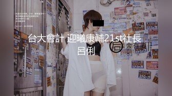 《精品刺激?MJ小太妹》重金购入套路大神死猪玩极品大奶长腿纹身女?计量太少干醒了但是无力反抗只好享受呻吟声绝了