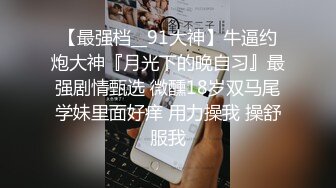 人形小母狗❤️极品美乳翘臀网黄女神【优咪酱】VIP剧情私拍，母狗属性拉满，各种啪啪内射 (7)