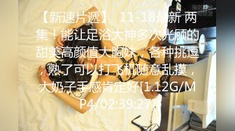 四川小萝莉 出租屋中和小男友啪啪做爱，战后洗澡搓泡泡，特写掰穴超级干净小粉蝴蝶