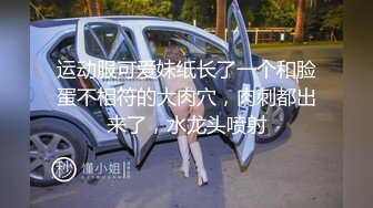 《顶级震撼秘极品骚婊》最新流出万狼求购OnlyFans地狱调教大咖【G王】付费解锁私拍~骚母G户外爬行露出啪啪双通 (2)