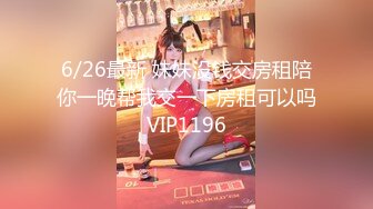 7/9最新 麻豆传媒黑脸王的淫行逆袭强制潮吹痴女名媛VIP1196