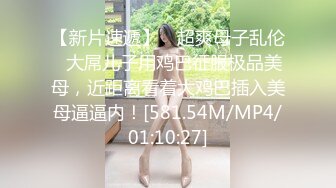 【新片速遞】 ✨超爽母子乱伦✨大屌儿子用鸡巴征服极品美母，近距离看着大鸡巴插入美母逼逼内！[581.54M/MP4/01:10:27]