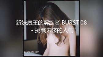 新妹魔王的契約者 BURST 08 - 挑戰未來的人們