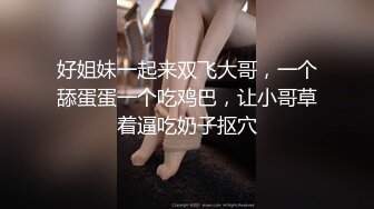 【新片速遞】尤物级甜美大学生小姐姐身材好爆了 前凸后翘奶子软软硕大摸上去好舒服鸡巴硬啪啪抽插深入销魂享受【水印】[1.61G/MP4/29:41]