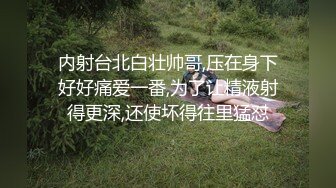 女：我给你双倍的钱，你下面给我做吗，大晚上我叫你过来又不是单纯的推油。 男：不好吧，你指哪个下面啊，用什么插你