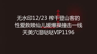  广西夫妻户外勾搭~老婆，你给胸她看一下勾引~我把老婆给你搞，你也给我介绍一个嘛，我老公很大方的