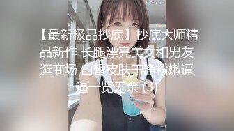 猫爪影像 MSD-166 极品嫩鲍蜜汁喷泉 美乳女友的反差开关