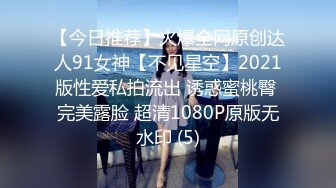 2024顶推！中西合璧直击超级淫乱现场！OF留洋华人淫乱聚会，绿帽夫妻【索菲娅-薇】私拍完结，真实换妻性爱轰趴群P大乱交 (8)