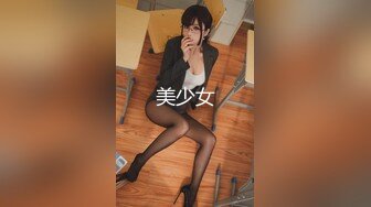 女神9分超高纯欲颜值360度无死角，虎牙做过主播，范冰冰一样美，全程淫荡在线