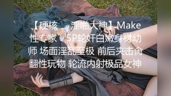 【硬核❤️淫啪大神】Make性专家✿ 5P轮奸白嫩身材幼师 场面淫乱至极 前后夹击肏翻性玩物 轮流内射极品女神