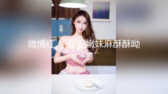 调教已婚姐姐，束缚高潮控制