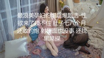 高潮盛宴 最美媚态蜜汁嫩鲍美少女 Yua 情趣白丝女仆掰穴自慰 肛塞后庭极爽高潮满面春光 溢出淫靡白浆 (3)