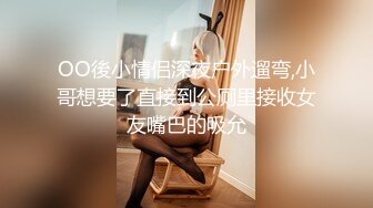 OO後小情侣深夜户外遛弯,小哥想要了直接到公厕里接收女友嘴巴的吸允