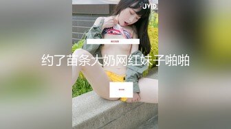 星空無限傳媒 XKVP063 將閨蜜送上 欲求不滿老公的床 橘子