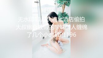 【新速片遞】   ⚡性感白色水手服⚡极品身材女神情趣装被大肉棒爆操 清纯小仙女小姐姐主动骑乘 紧致粉嫩小穴让人流口水！