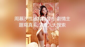 MD-0301缅北女网红淫孽猪仔