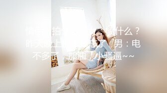 情侣自拍性爱。女：喷什么？昨天晚上那个我忘了   男：电不多了，加油，小骚逼~~