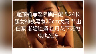 ED Mosaic 暗黑邱比特 随机搭讪情侣与陌生男子做爱 2