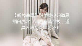 【新片速遞】   ✨韩国高质量黑丝高跟情侣「henry_sera」「sarah579」OF私拍 兔女郎和猛男约炮爆操干完清理屁眼