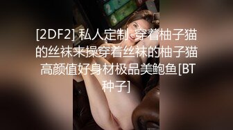 车展上搭讪认识的性感长腿美女车模,花了很长时间才上手