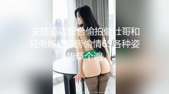 劲爆吃瓜 LPL前职业选手WE大舅子前妻yuka金提莫尺度大升级 后庭肛塞扣穴爆浆 镜子假屌后入肏穴真骚 (2)