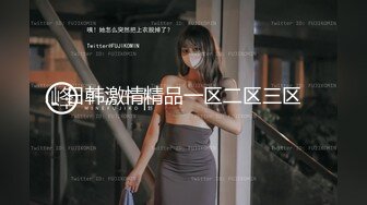 《魔手外购极品CP》地铁女公厕全景偸拍上下班高峰络绎不绝的年轻小姐姐方便 亮点多多~有几个妹子内裤真的骚气 (8)