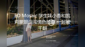 【黑人老外粗大长来了】狼哥新找个黑超留学生玩国产妹子 连操两高颜值学生妹 一个披肩校花 一个豪乳学妹 (2)