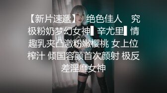 【粉嫩嫩少女】清纯少女妹小穴真粉 道具狂插~爽到翻白眼 扩阴~ 喷尿