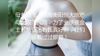 OnlyFan 19岁两个学妹花