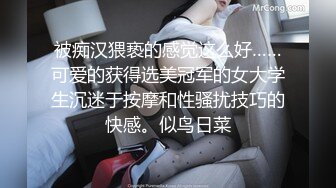 连体袜人妻