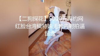 ✿超颜值女神✿顶级反差白富美〖Cncmeng〗古装美人观音坐莲外人眼中的女神，被当成妓女一样狠狠羞辱，颜值党福利