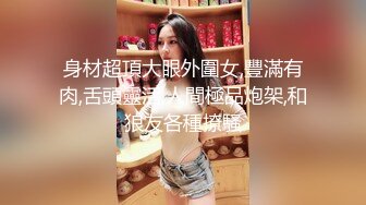 微信群聊认识的离异小少妇长得漂亮身材好说话又嗲又贱最主要是性经验丰富口活超赞水多边插边叫1080P原版