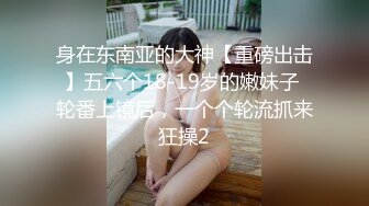 酒店实录 身材丰满的女孩 大奶肥臀 不知道憋了多久的情侣刚进房扑倒就开操