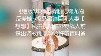 顶级校花女神【无花果】道具调教~掐脖子狂操~干血崩了！ (1)