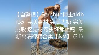 趁女友在家洗澡雙手掰開屁股插，捂著嘴巴不敢叫，怕未來丈母娘聽見好刺激