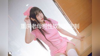 91KCM-029-儿媳妇不穿内裤诱惑公公-莉娜