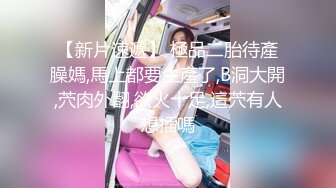 极品长腿女神激情啪操