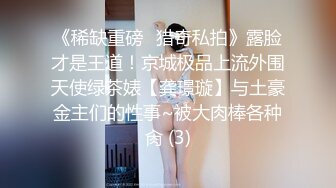 喜欢玩换妻的性瘾情侣-美乳大白臀00后淫娃Babesafreak资源合集【25V】  (14)