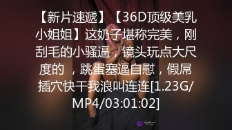 无水印10/3 年轻小夫妻性生活后入打桩女上位大屌插穴外射阴毛上VIP1196