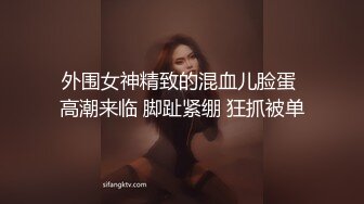 《强烈推荐极品CP》清一色气质小姐姐韵味少妇女蹲厕近景逼脸同框偸拍数位美女方便 赏逼赏脸有极品比比 (6)