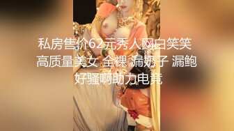 【新片速遞】 猥琐头套男老公大战高挑御姐范老婆，卧室中席地而做，后入操逼多个姿势性爱大战