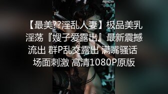 《重磅✅泄密极品✅反差》你的女神有钱人的母G！富二代侮辱折磨淫语调教高颜大奶小贱人毒龙深喉踩踏舔脚各种SM哭了求饶都不行