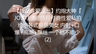 云盘高质露脸泄密天津民航大学校花清纯女大生【崔某洁】被包养关系破裂后不雅私拍遭流出，啪啪3P口活给力相当反差[980MB]